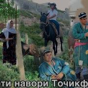 Точик Филм 2025