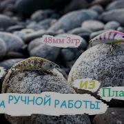 Воблеры Ручной Работы