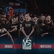 Все 3 Раунда Drago На Versus Bpm 140 Drago Vs Mufasah