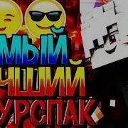 Самый Лучший Ресурспак Для Пвп На Vimeworld