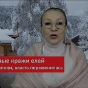 Скидывай Сапоги Власть Переменилась