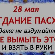 Добрый День Господа