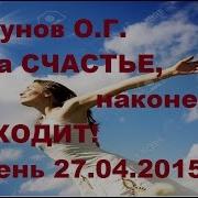 Торсунов О Г Когда Счастье Всё Таки Приходит