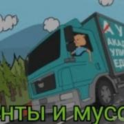 Артём Душевный Менты И Мусора Lyric Video 2021