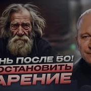 В 50 Лет Жизнь Только Начинается