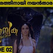 Nagakanyaka 4 Malayalam Serial Episode 2 Review Nagakanyaka Serial