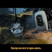 Portal 2 Song Wheatley Romance Original Rus Cover