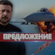 Киев Обратился К Путину Потеря Украины