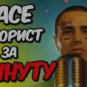 Бит В Стиле Face Юморист