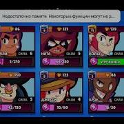 Сиба Ину Нита Скоро В Игре Brawl Stars