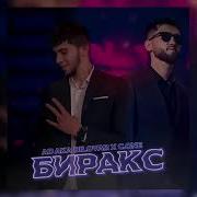 Ad Aka Dilovar X C One Биракс