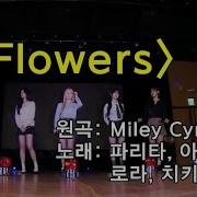 Babymonster Flowers