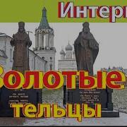 Глеб Носовский Богородица Родилась В Ростове Великом