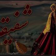 Hazaragi آهنگ زیبای هزارهگی به صدای امان یوسفی