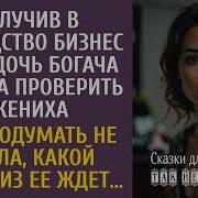 Рассказы Так Не Бывает