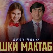 Ralik Ишки Мактаби