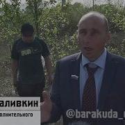 Виталий Наливкин Предотвратил Пожар