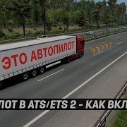 Euro Truck Simulator 2 Тест Звуков Трафика В Кабине