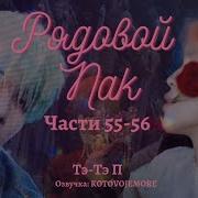 Рядовой Пак Тэ Тэ П Части 55 56 Юнмины Вигуки Озвучка Фанфика By Kotovoje More Bts Фанфикибтс