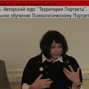 Ирина Бердина Курс Территория Портрета Генетический Портрет Запись На