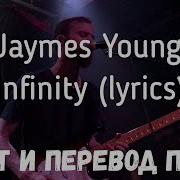 Я Люблю Тебя До Бесконечности На Английском