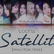 Loona Satellite Lyrics