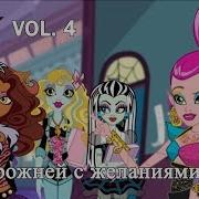 Как Завести Монстр Хай Россия