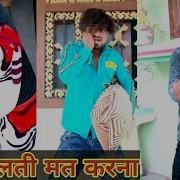 Comedy Video Kunal Lancer Trendeing Videos Kunal Lancer Bhojpuri Comedy