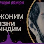 Мани Бу Дунёда Келтириб Остиргансиз Онажон