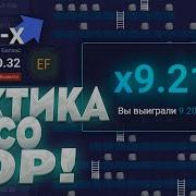 Проверка Сайта Up X С 1000 До 3000 За 8 Минут Поднялся Или Скам