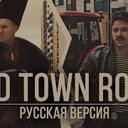 Radio Tapok Old Town Road