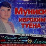 Муниси Иброхим Туёна 2021