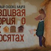 Золотой Сборник Орлица