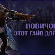 Как Быстро Прокачаться В Neverwinter Online Быстрая Прокачка От Дракона