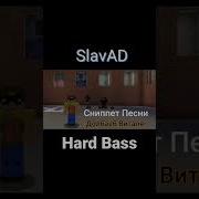 Долбоеб Виталя Remix