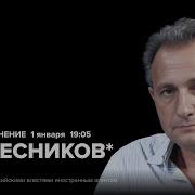 Колесников