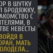 Необычная История Жизненные Истории Взрослые Истории