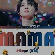 Песня Bts Mama На Русском Языке