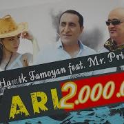 Hamik Tamoyan Feat Mr Primo Ari Ari Melek Melek