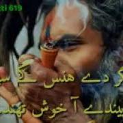 Asan Kami Kadan Nashai Hasy Full Song Lyrics New Siraiki Nashai Song