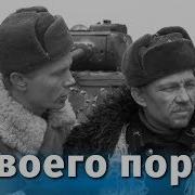 У Родного Порога