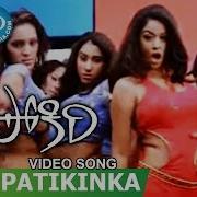 Ippatikinka From Pokiri