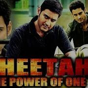 Cheetah The Power Of One Athadu Hindi Dubbed Full Movie Mahesh Babu Trisha Krishnan Sonu Sood