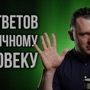 5 Способов Как Ответить Токсичному Человеку