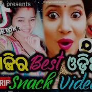 Odia Best Tiktok Videos New Odia Tiktok Videos Latest Odia Tiktok