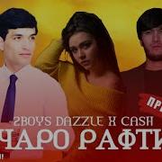 Cash Ft Dazzle Чаро Рафти Минусминус