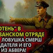 Ябров Анатолий Последний Солдат Валуевки
