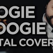 Nightmare Before Christmas Oogie Boogie S Song Metal Cover Version