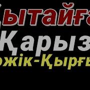 Қытайға Қарыз Тәжік Қырғыз