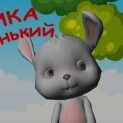 Зайка Серенький Анималики